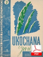 nuty: Ukochana, ja wrócę - tango
muz. Tadeusz Müller
sł. Eugeniusz Żytomirski